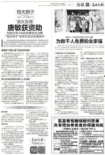 公益新闻爆料怎么写内容,聚焦社会热点，传递正能量  第1张