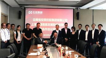云南云投爆料最新消息新闻,揭秘重大投资动态与市场影响 第1张 云南云投爆料最新消息新闻,揭秘重大投资动态与市场影响 第1张