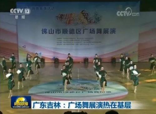 佛山都市爆料新闻视频,最新视频揭秘城市热点事件 第1张 佛山都市爆料新闻视频,最新视频揭秘城市热点事件 第1张